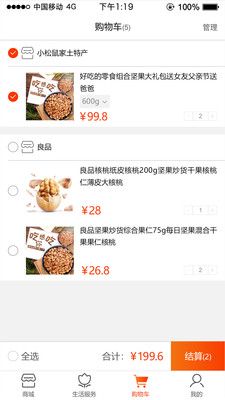 in淘破解版免费下载-in淘手机app最新版下载 2.6.3
