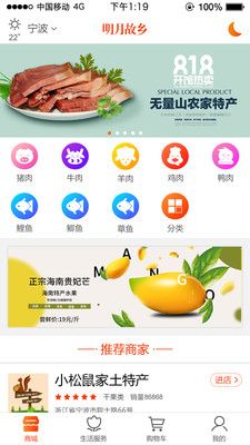 in淘破解版免费下载-in淘手机app最新版下载 2.6.3
