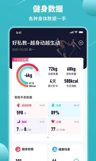 乐途健身免费版下载-乐途健身官网app手机版下载 4.0.0