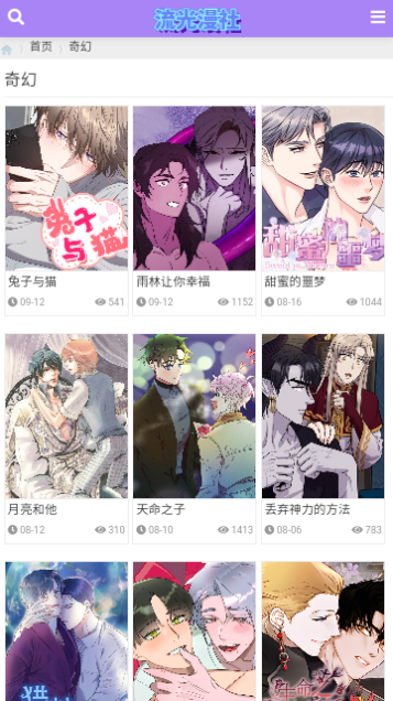 流光漫社app下载-流光漫社最新版下载 v1.0.0