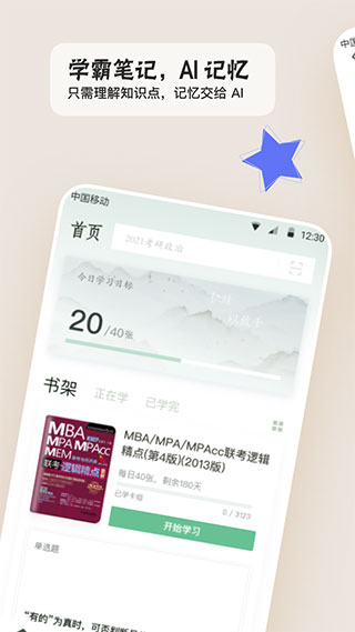 滑记和谐版app下载安装到手机-滑记和谐版官网app最新版 0.4.2.4