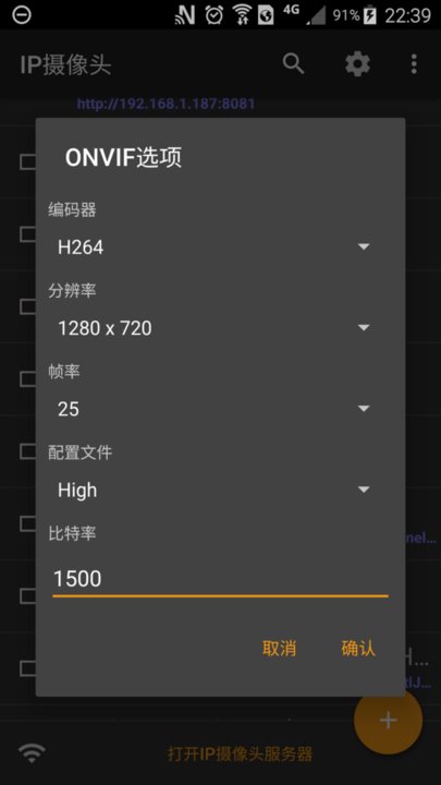 ip camera 手机版下载-ip camera app下载最新版 27.9.2
