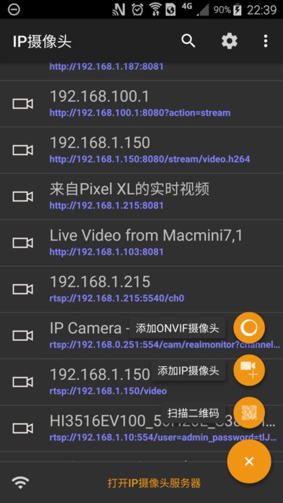 ip camera 手机版下载-ip camera app下载最新版 27.9.2