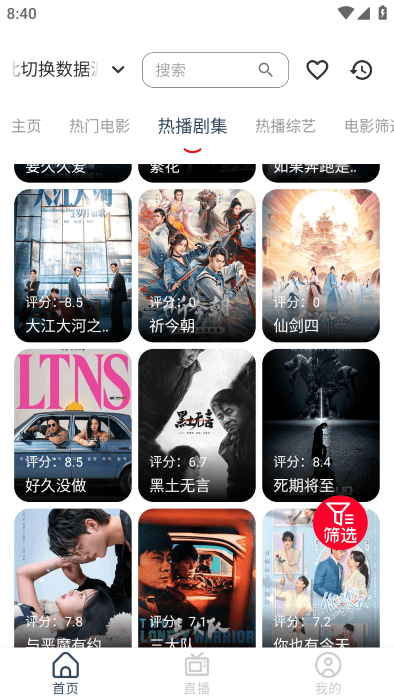 存在影视最新版2022官方下载-存在影视官网app最新版下载 3.0.4