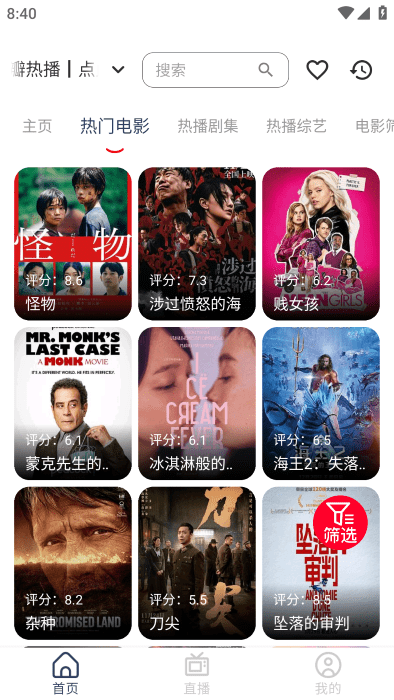 存在影视最新版2022官方下载-存在影视官网app最新版下载 3.0.4