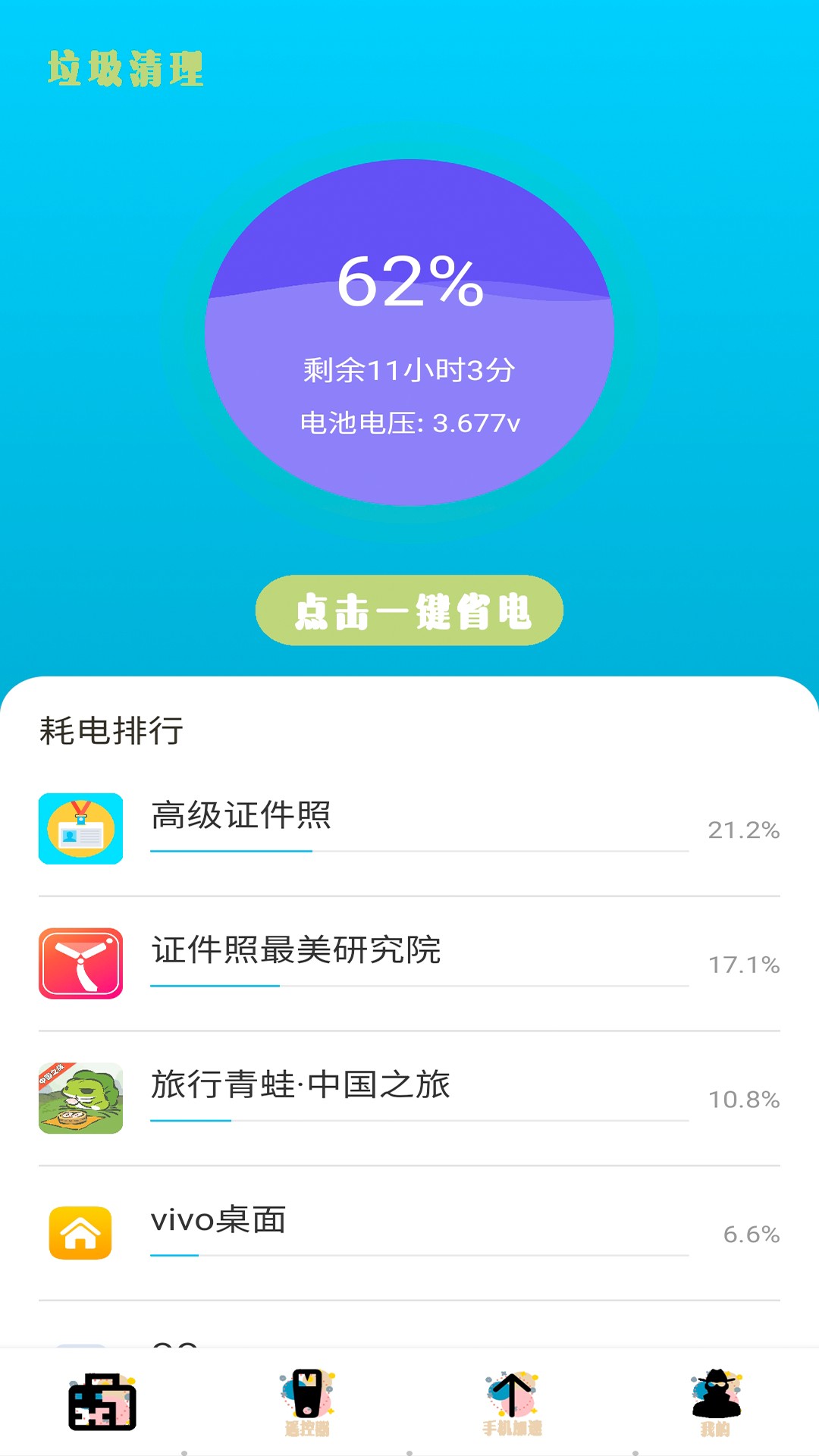 手机清理工具app下载-手机清理工具最新版下载 1.0