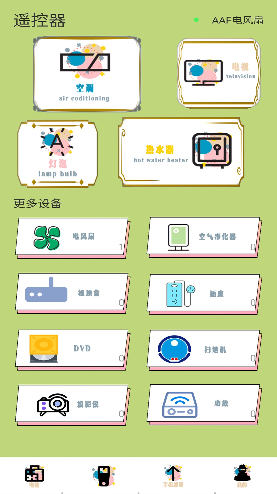 手机清理工具app下载-手机清理工具最新版下载 1.0