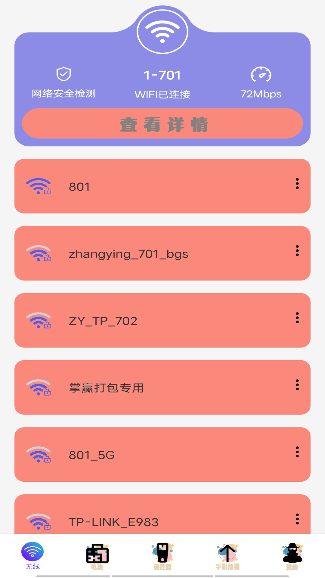 手机清理工具app下载-手机清理工具最新版下载 1.0