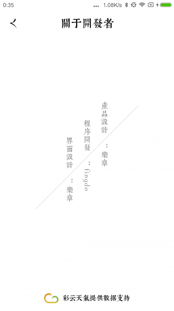 留白天气下载安装-留白天气app官网下载 1.0.0(beta)