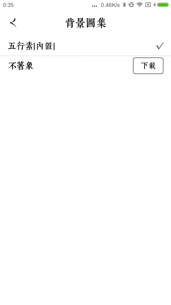 留白天气下载安装-留白天气app官网下载 1.0.0(beta)