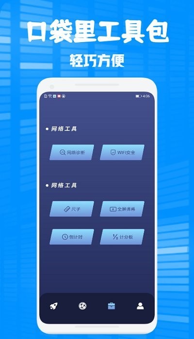 玉米工具包app下载安装-玉米工具包最新版本下载 1.1
