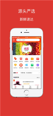 悦言优选官方下载-悦言优选app下载 3.9.5