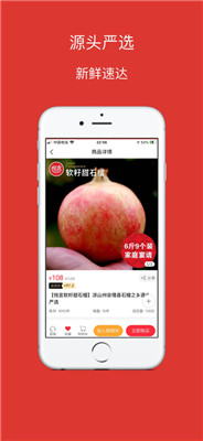 悦言优选官方下载-悦言优选app下载 3.9.5