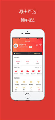 悦言优选官方下载-悦言优选app下载 3.9.5