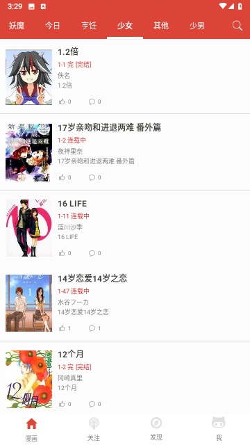 mw漫画app下载官方版-mw漫画app下载 5.44.00