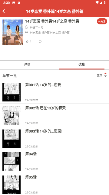 mw漫画app下载官方版-mw漫画app下载 5.44.00