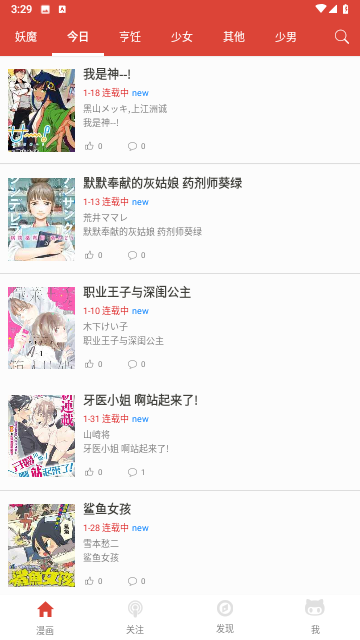 mw漫画app下载官方版-mw漫画app下载 5.44.00