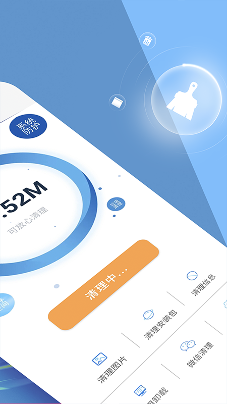 净化器app下载免费版-净化器最新版下载 1.01.001