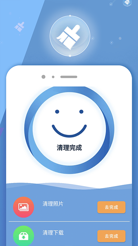 净化器app下载免费版-净化器最新版下载 1.01.001