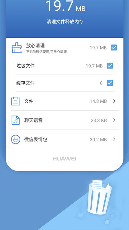 净化器app下载免费版-净化器最新版下载 1.01.001