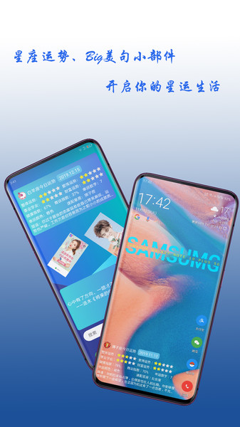 神奇小部件华为平板手机版官网下载安装-神奇小部件华为平板手机app最新版下载 1.0.8