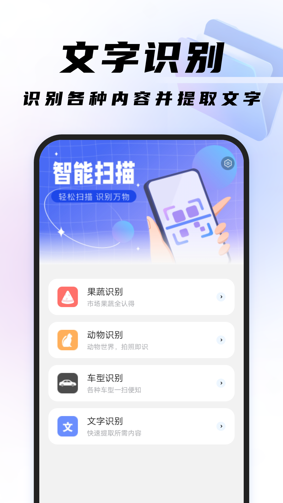 高效扫描王app下载安装最新版-高效扫描王手机app官方下载 1.0.0