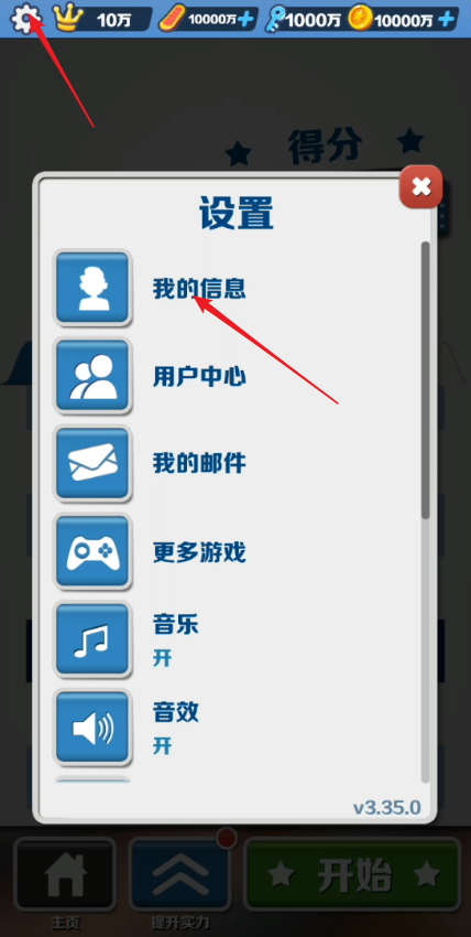 冰岛跑酷直充app下载官方版-冰岛跑酷直充app下载 2.0