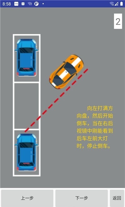 学车小助手免费版下载-学车小助手官网app手机版下载 1.0