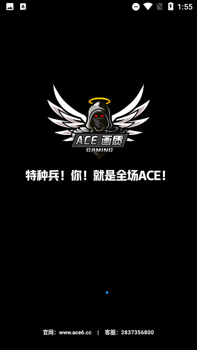 ace画质助手国际服手机版官网下载安装-ace画质助手国际服手机app最新版下载 5.0 Pro