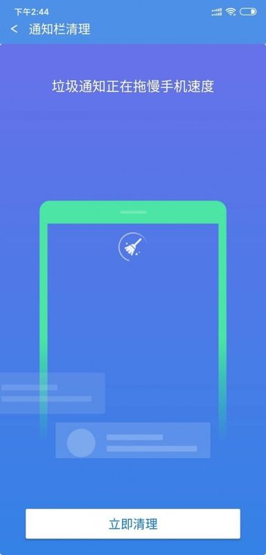 深度清理优化破解版免费下载-深度清理优化手机app最新版下载 3.0.2