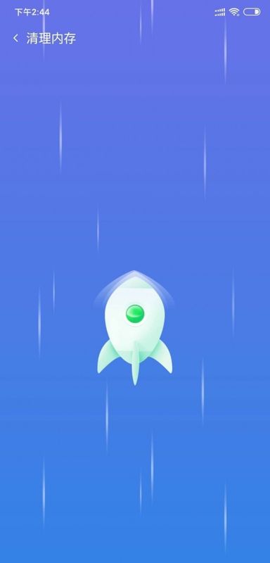 深度清理优化破解版免费下载-深度清理优化手机app最新版下载 3.0.2