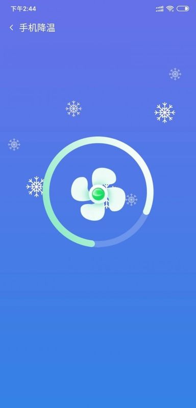 深度清理优化破解版免费下载-深度清理优化手机app最新版下载 3.0.2