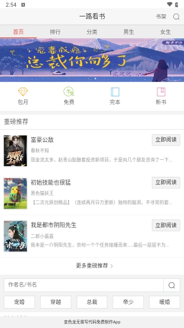 一路看书app下载安装-一路看书手机版下载 1.0.0