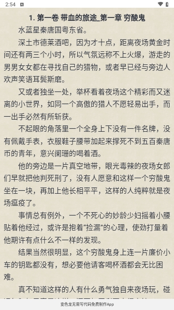 一路看书app下载安装-一路看书手机版下载 1.0.0