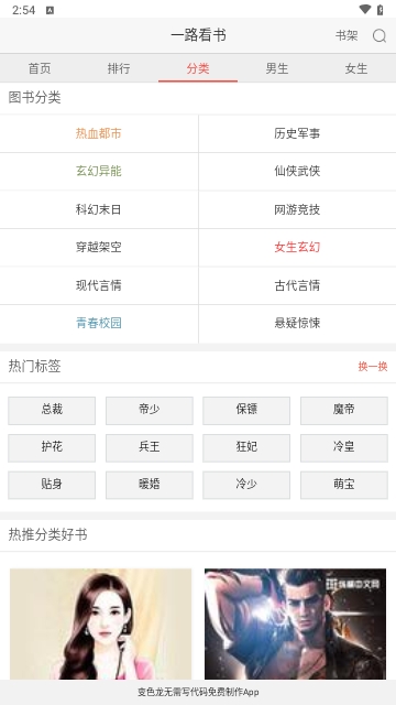 一路看书app下载安装-一路看书手机版下载 1.0.0