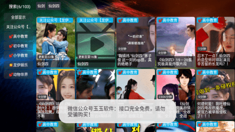 滴稳TV最新版下载-滴稳TVapp下载 2.2.51