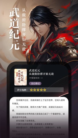 满阅小说最新版下载-满阅小说app下载 1.0.16