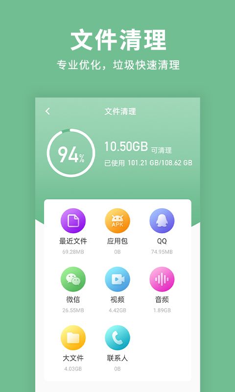 绿色清理超人官方下载-绿色清理超人app下载 1.0.0