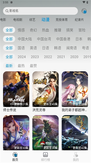 纽约影院免费版下载-纽约影院官网app手机版下载 1.7.3