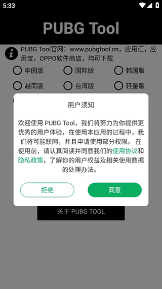 PUBG群星直装app下载-PUBG群星直装最新版下载 2.07.00