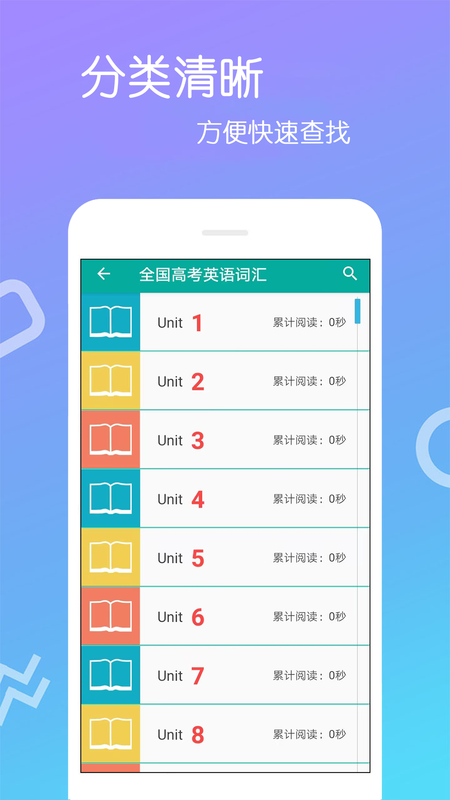 英语单词王app下载安装最新版-英语单词王手机app官方下载 4.0.0.0