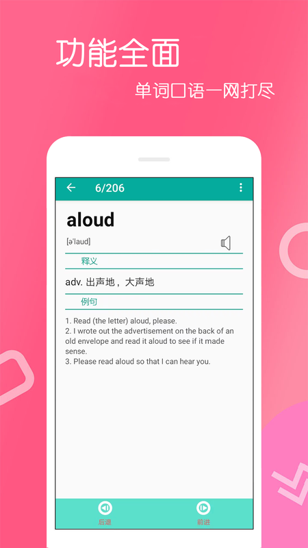 英语单词王app下载安装最新版-英语单词王手机app官方下载 4.0.0.0