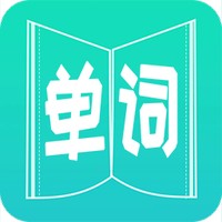 英语单词王