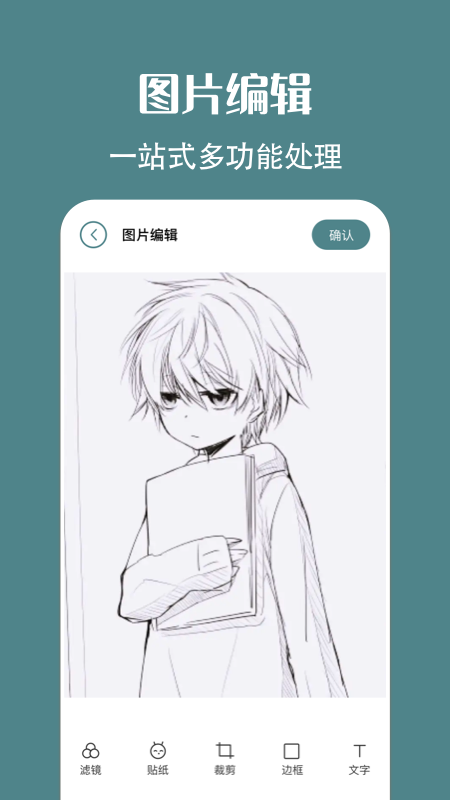 简笔画相机app下载安装最新版-简笔画相机手机app官方下载 1.2