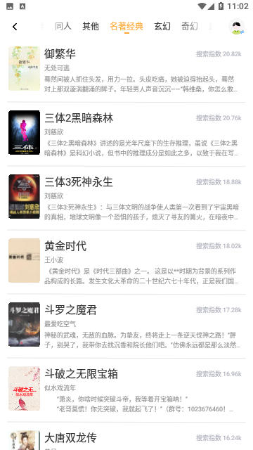 凌霄阅读app下载安装到手机-凌霄阅读官网app最新版 v1.2.0.2