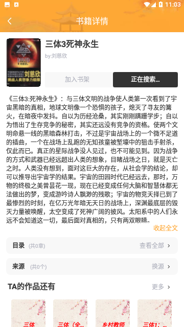 凌霄阅读app下载安装到手机-凌霄阅读官网app最新版 v1.2.0.2