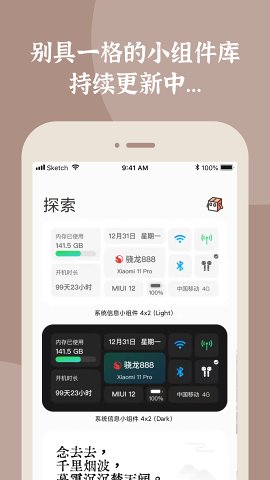 小组件盒子最新版下载-小组件盒子app下载 1.1.6