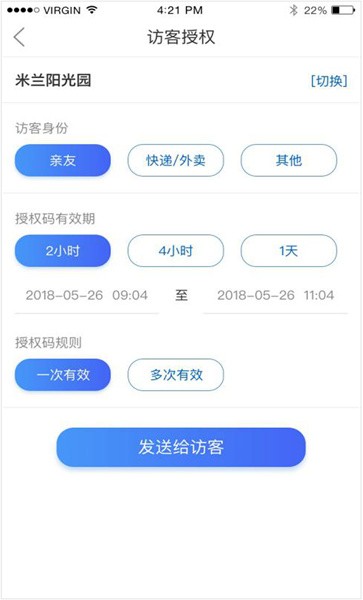 触点云人脸管理最新版下载-触点云人脸管理app下载 v2.2.11.720