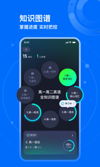 有道领世app下载-有道领世最新版下载 1.0.7