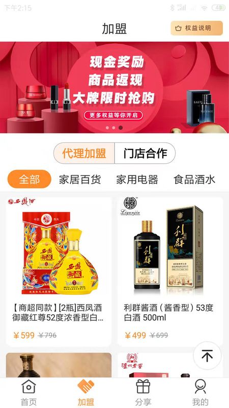 BOSS智购app下载安装最新版-BOSS智购手机app官方下载 1.0.8